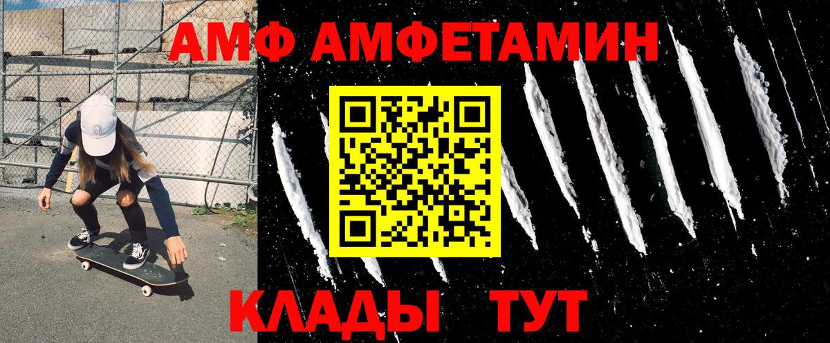 Amphetamine  Амфетамин  Вход с VPN  Amphetamine 98%  Керчь 