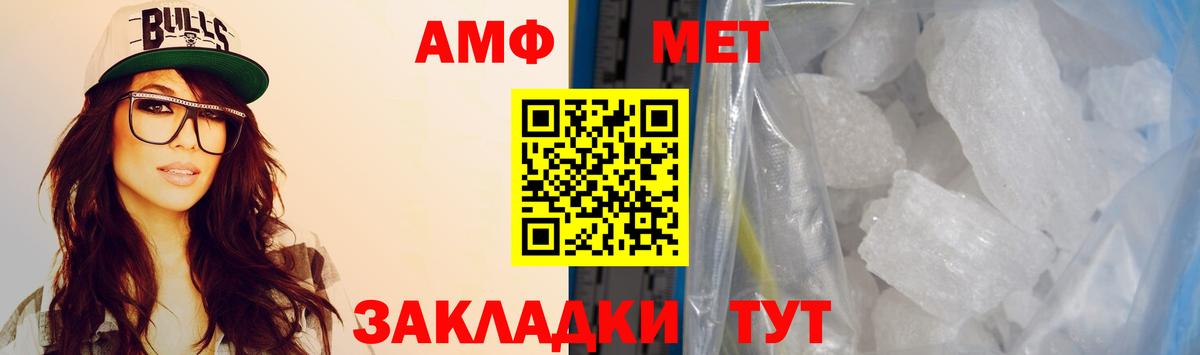 АМФЕТАМИН Розовый Керчь