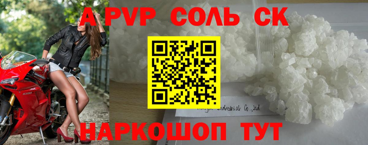 Alpha-PVP VHQ Керчь