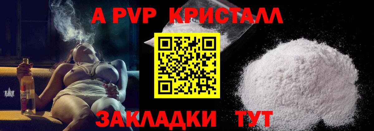Керчь  Alfa_PVP крисы CK  Вход с VPN  A-PVP Соль  APVP VHQ 