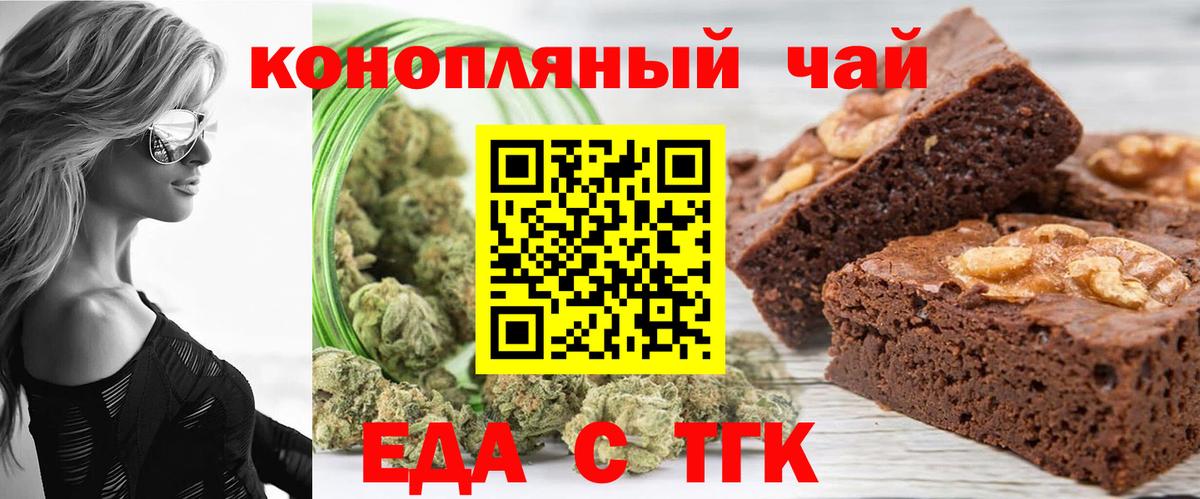 Еда ТГК марихуана  Вход с VPN  Керчь 