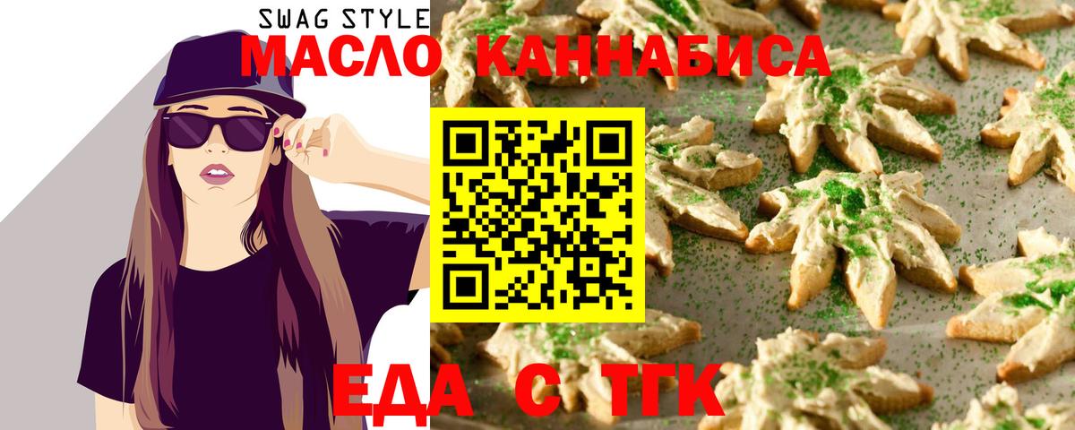 Печенье с ТГК марихуана Керчь