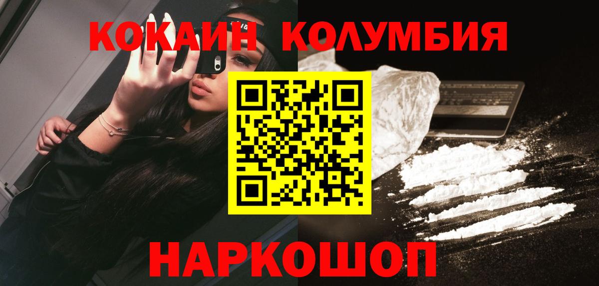 КОКАИН VHQ Керчь