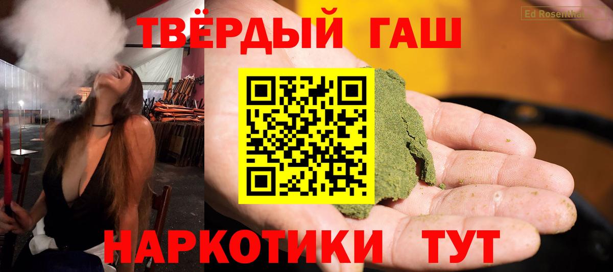 ГАШИШ Cannabis  ГАШИШ hashish  ГАШИШ  Вход с VPN  Керчь 