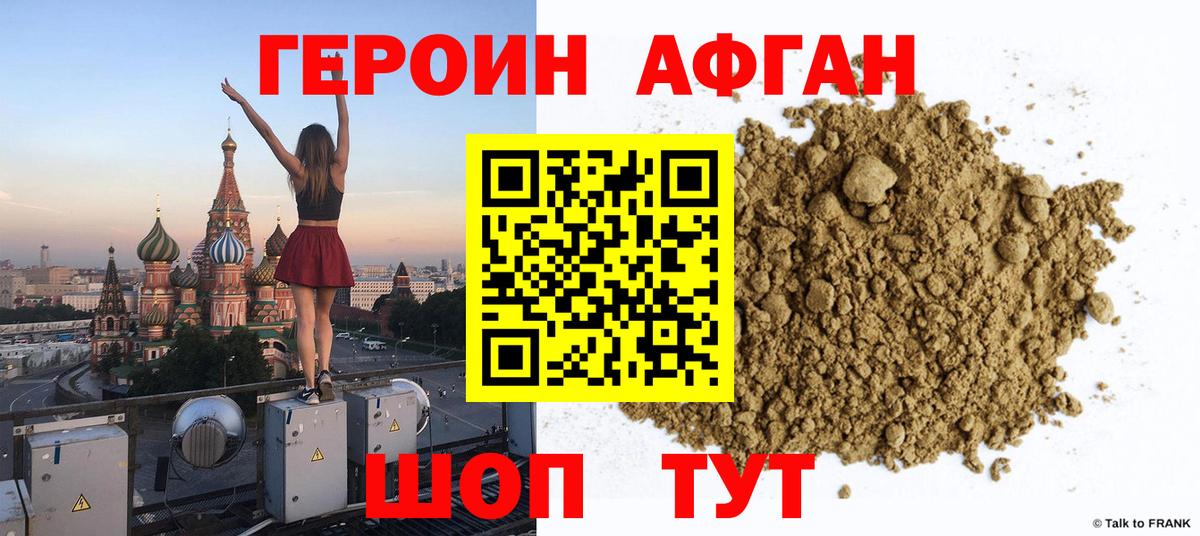 ГЕРОИН хмурый  Вход с VPN  Героин  Керчь 