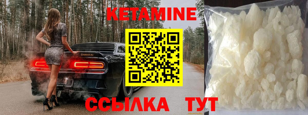КЕТАМИН VHQ Керчь