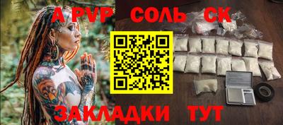винт Комсомольск-на-Амуре