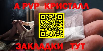 винт Комсомольск-на-Амуре