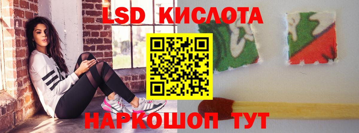 LSD-25 экстази кислота Керчь