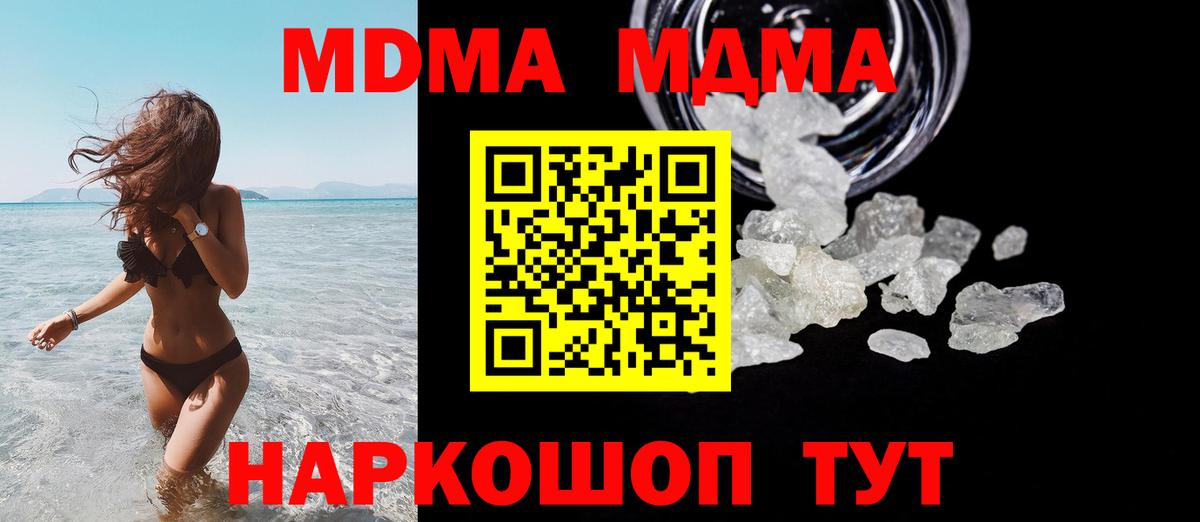 МДМА Molly Керчь