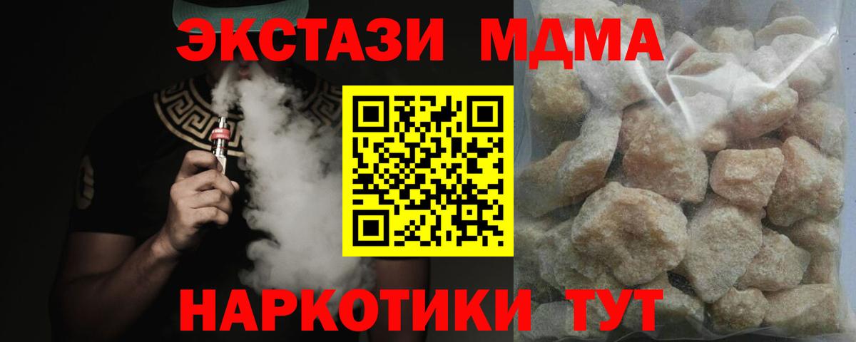 Керчь  MDMA Molly  Вход с VPN 
