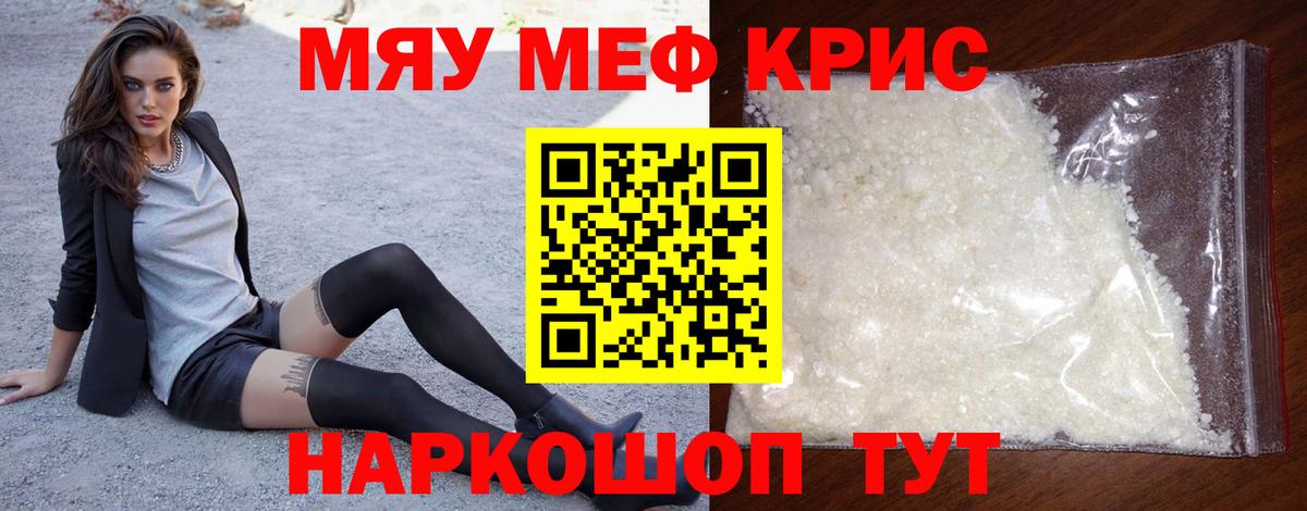 цена   Меф  Керчь  МЯУ-МЯУ мука  Вход с VPN  Меф мука 