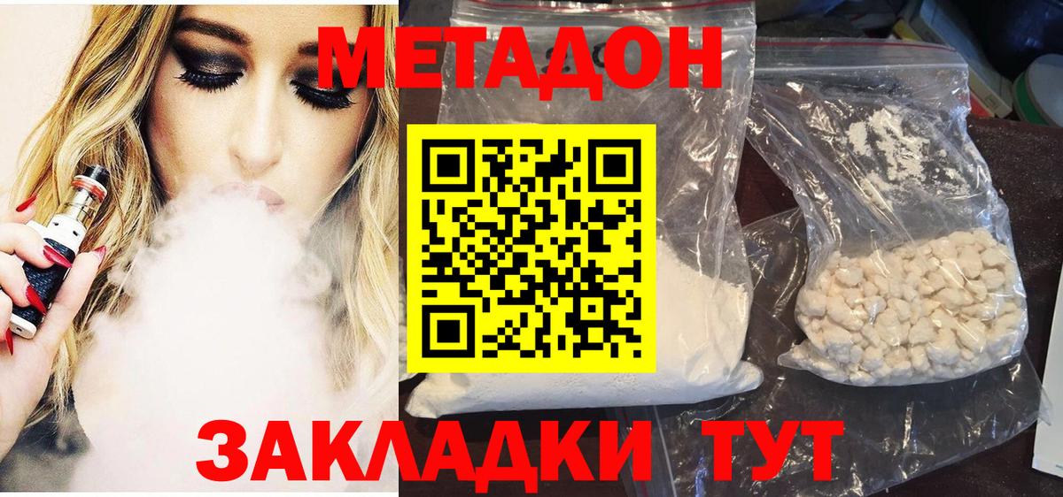 Метадон кристалл  Вход с VPN  Метадон мёд  Керчь 