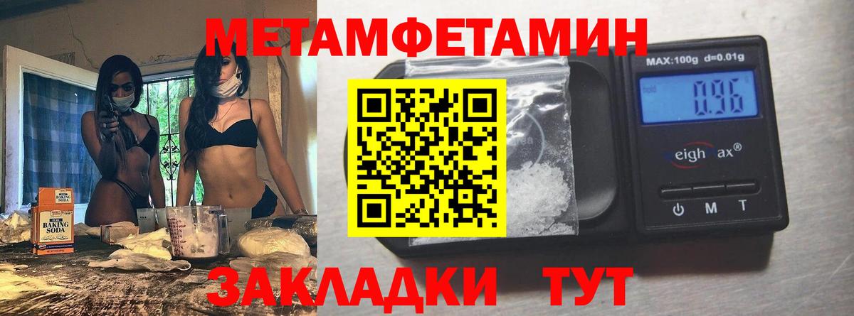 Метамфетамин Methamphetamine Керчь