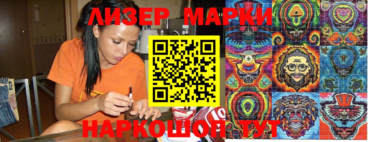 Марки 25I-NBOMe 1,5мг  Вход с VPN  Керчь 