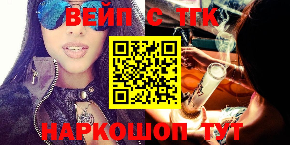 Керчь  Дистиллят ТГК THC oil  Вход с VPN  ТГК Wax 