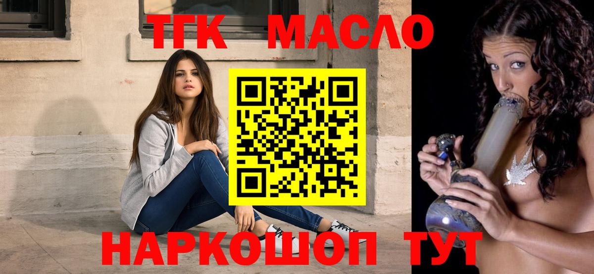 ТГК вейп с тгк Керчь